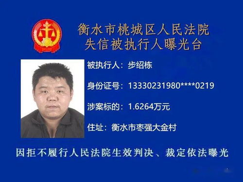 男子因同名房产遭乌龙法拍，法院致歉